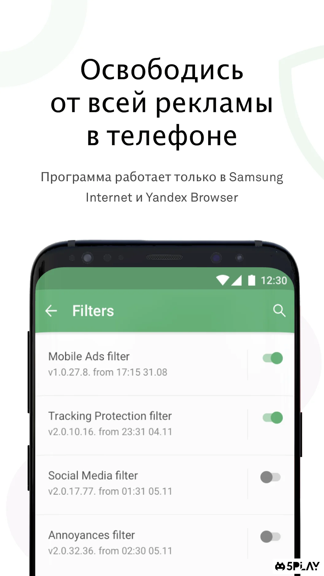 Adguard Premium 4.11.20 APK