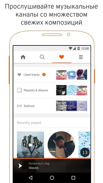 SoundCloud 2025.06.30.308091 APK [Premium]