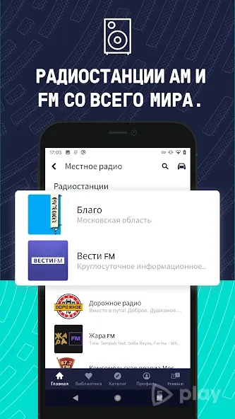 TuneIn Radio Pro 39.1.1 APK
