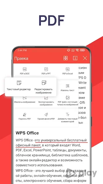 WPS Office 18.18.4 APK [Premium]